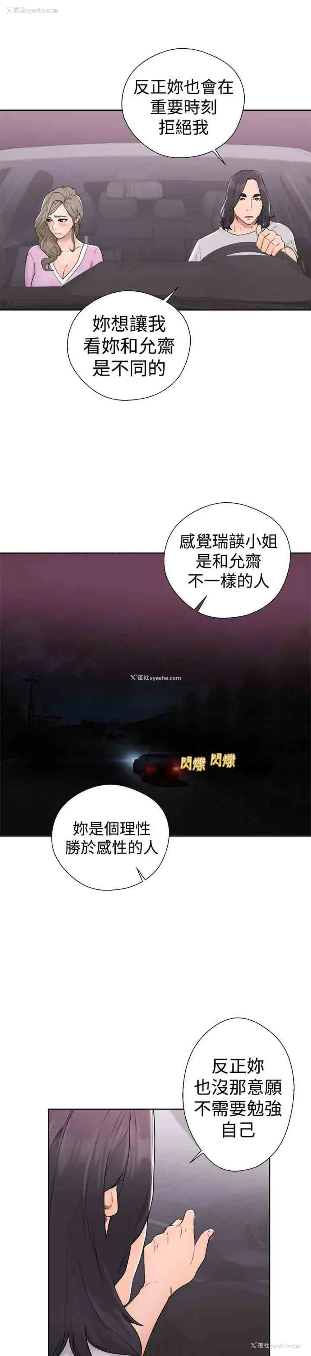 7P - 解禁