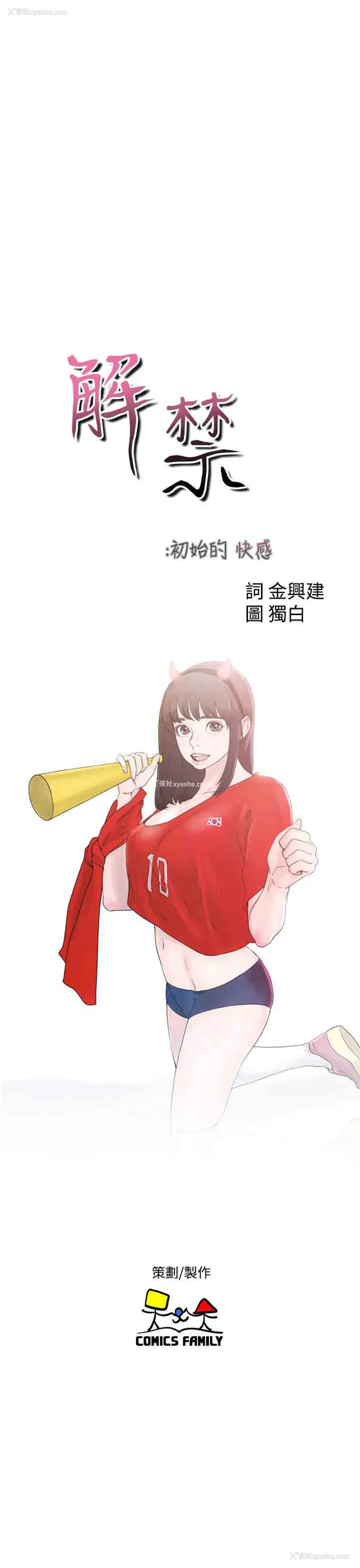 9P - 解禁
