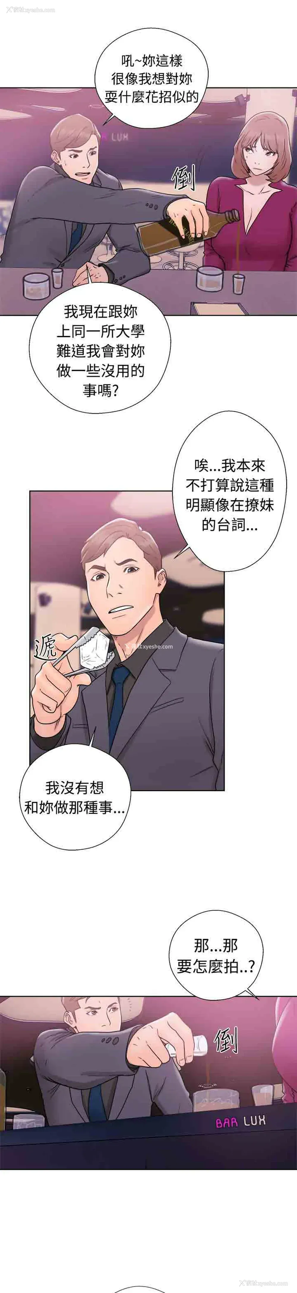 25P - 解禁
