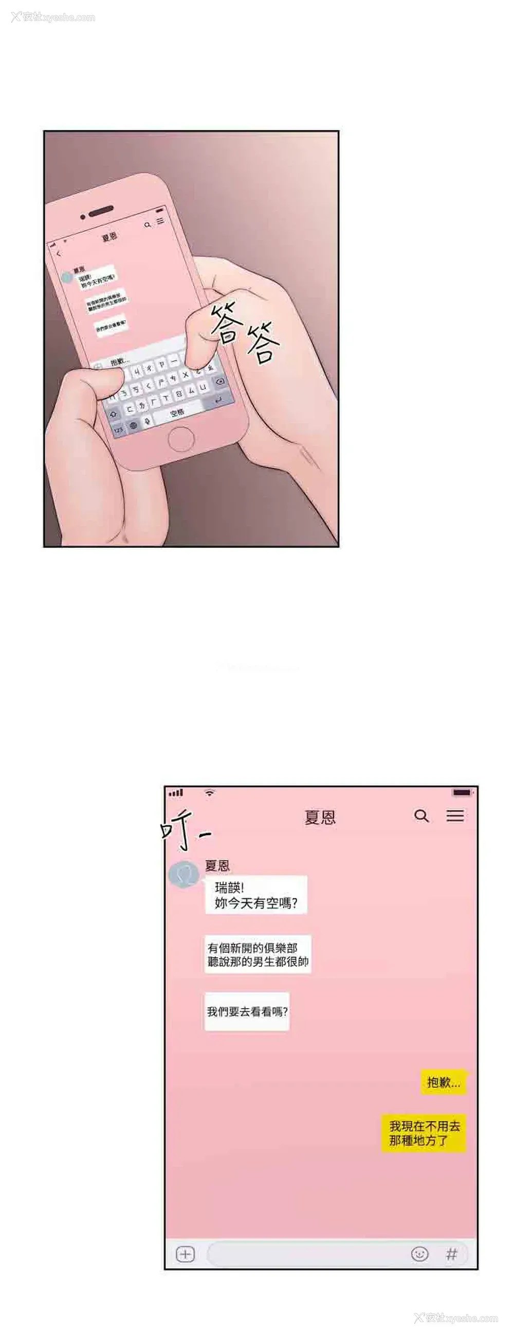 10P - 解禁