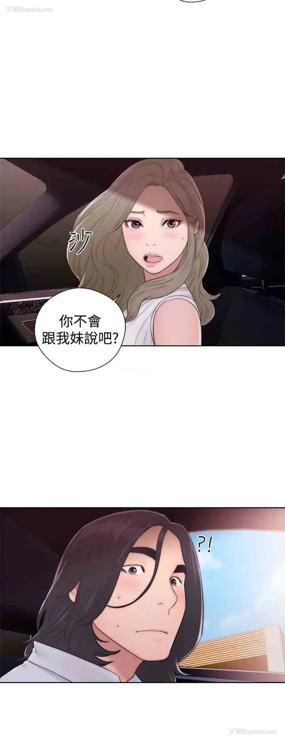 14P - 解禁