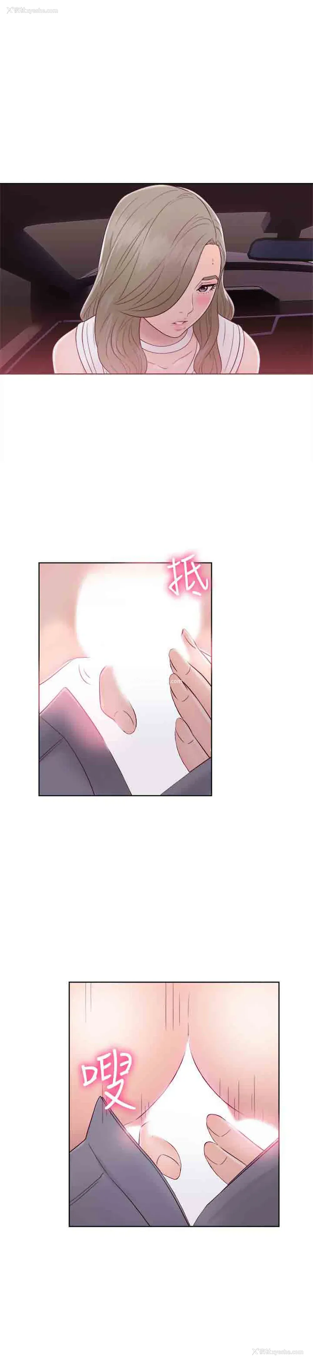 25P - 解禁