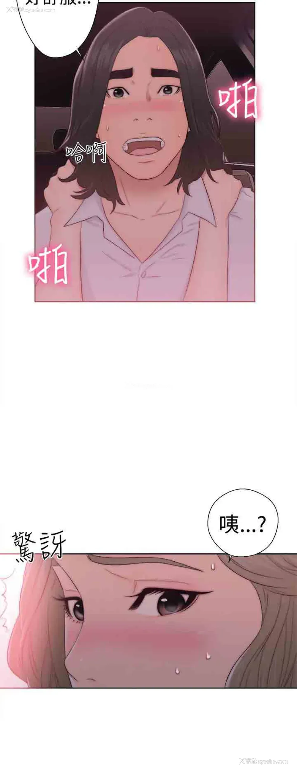28P - 解禁