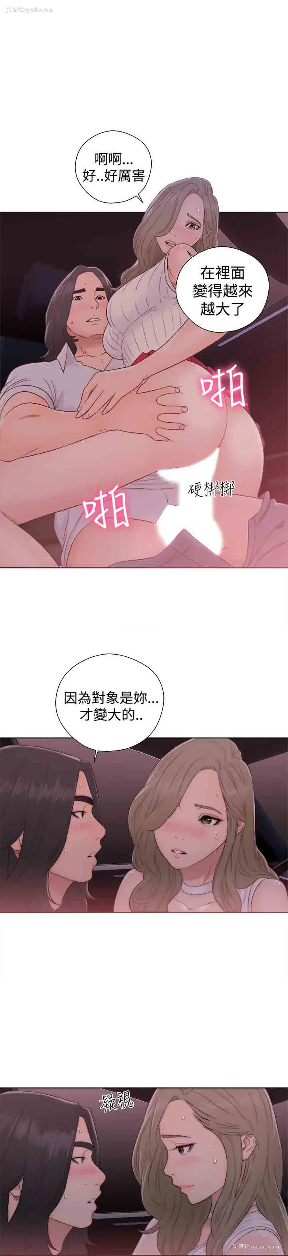 29P - 解禁