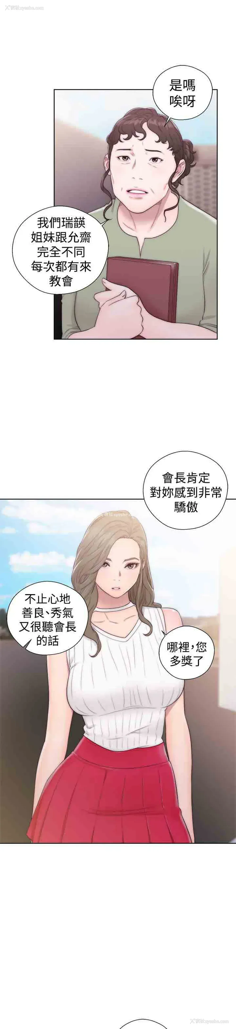 3P - 解禁