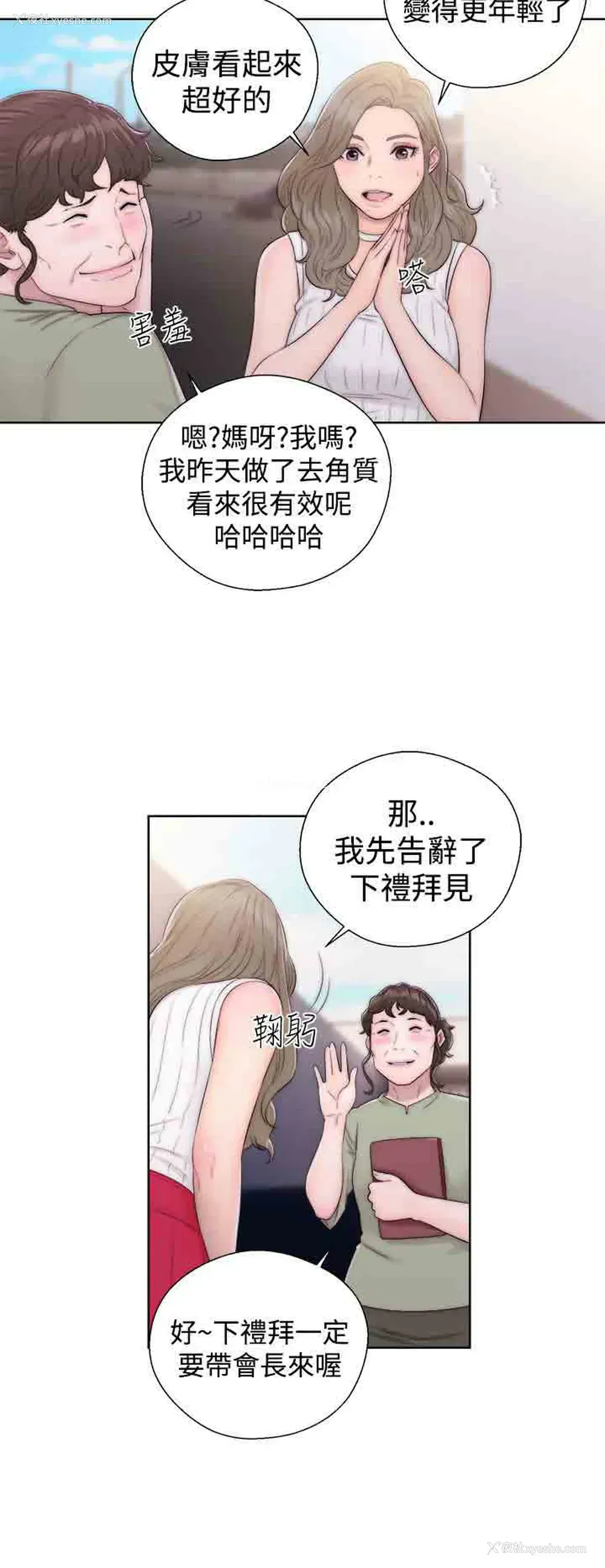 6P - 解禁