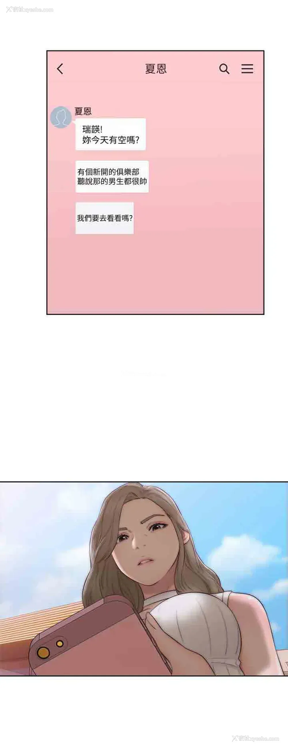 8P - 解禁