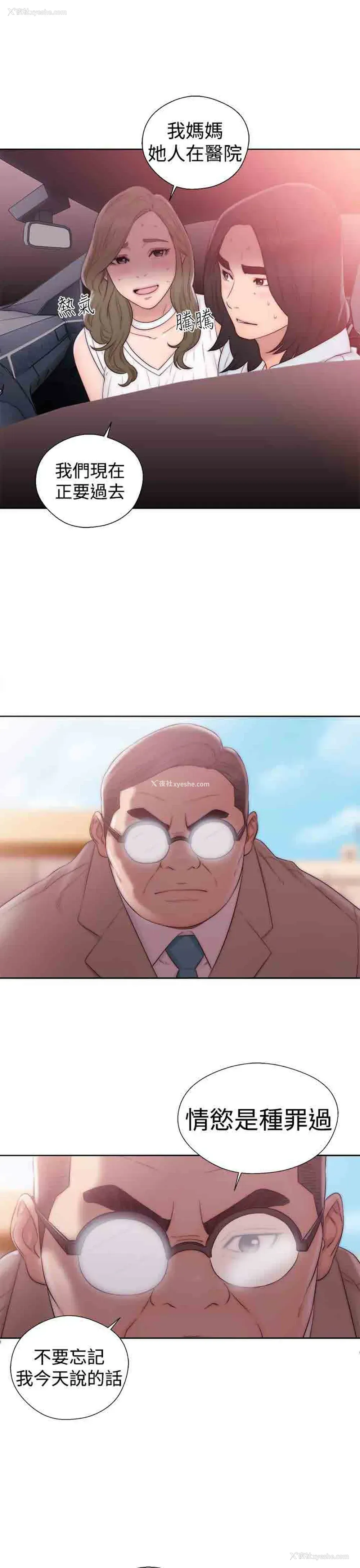 11P - 解禁