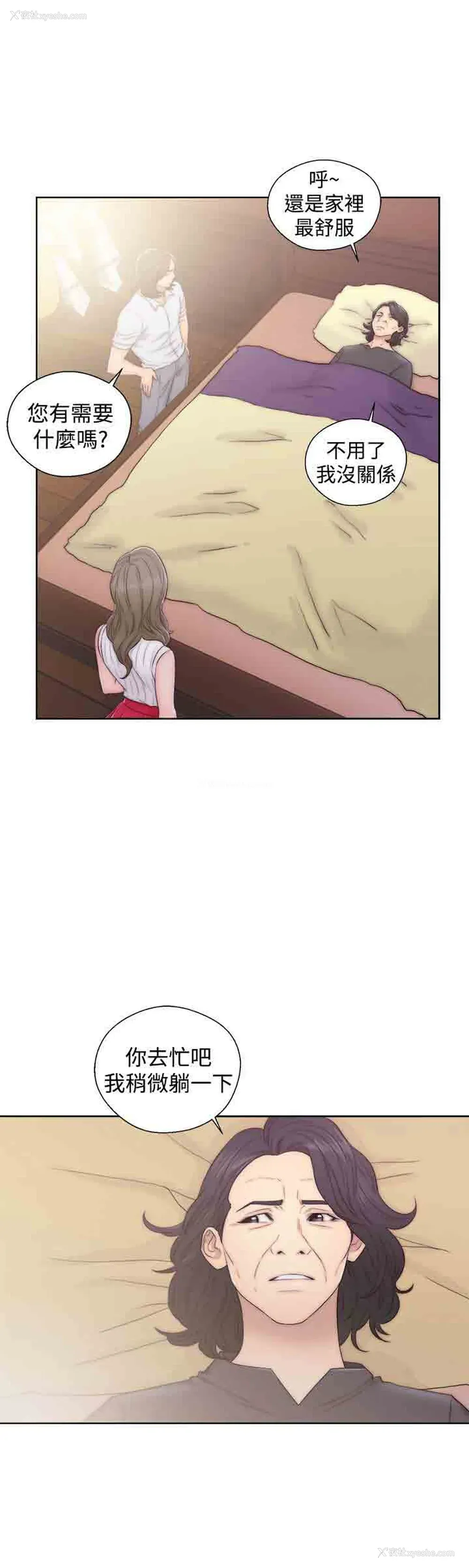 18P - 解禁