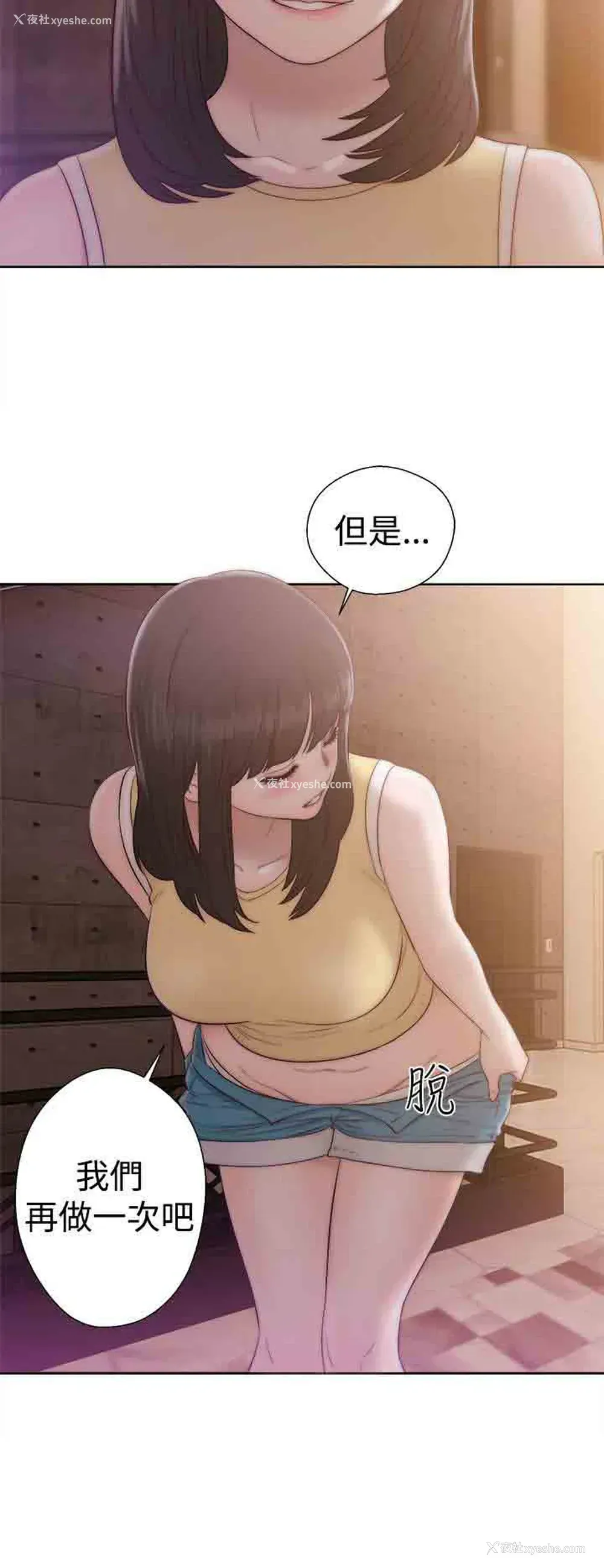 28P - 解禁