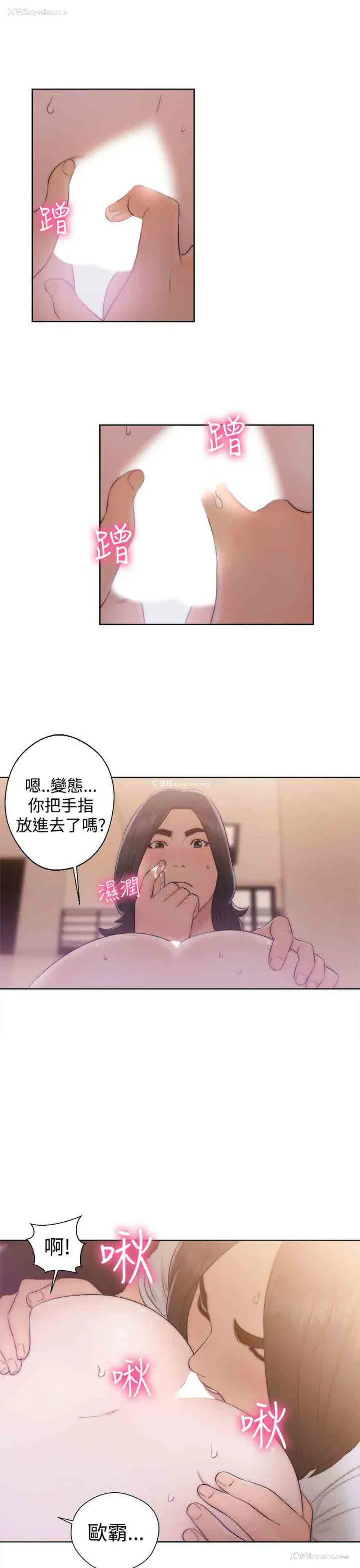 31P - 解禁