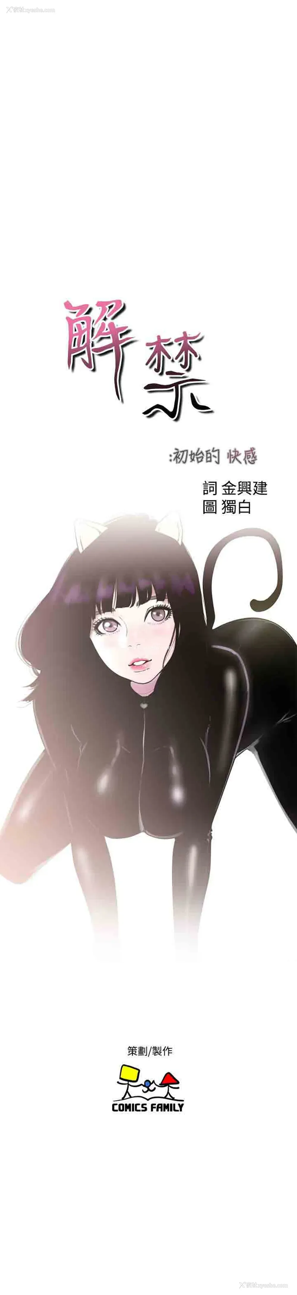 11P - 解禁