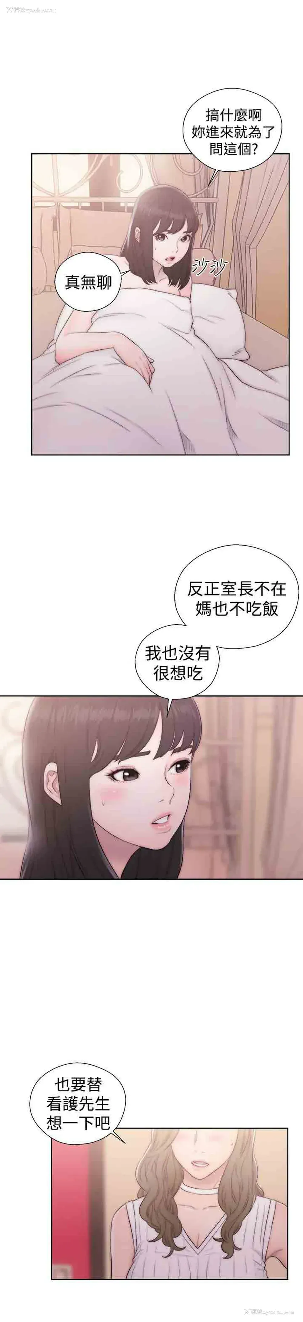 25P - 解禁