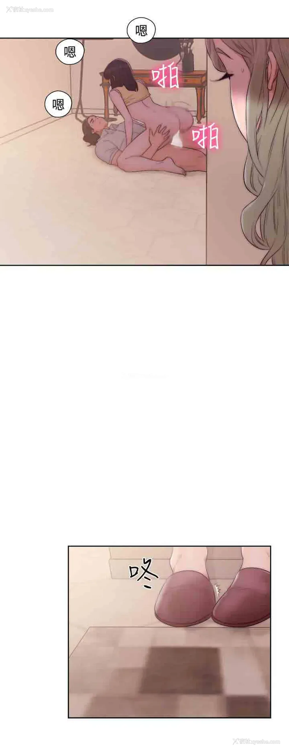 6P - 解禁