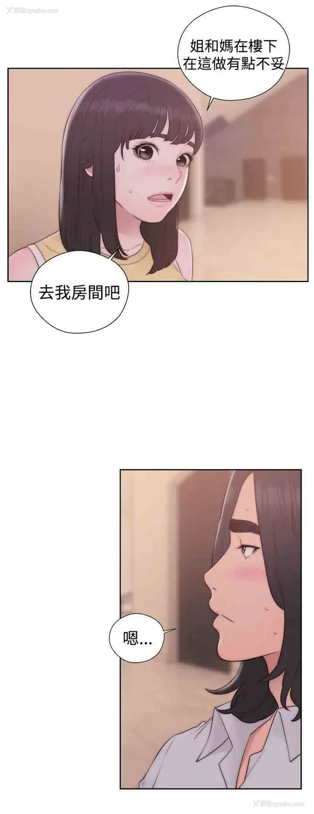 8P - 解禁
