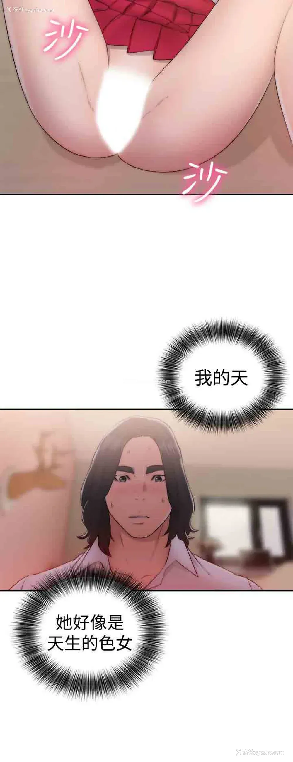28P - 解禁