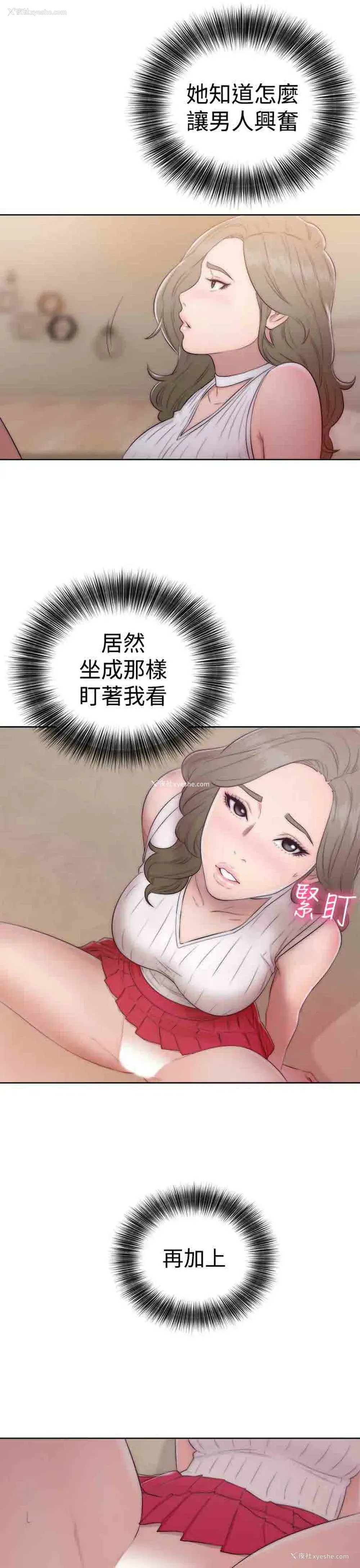 29P - 解禁
