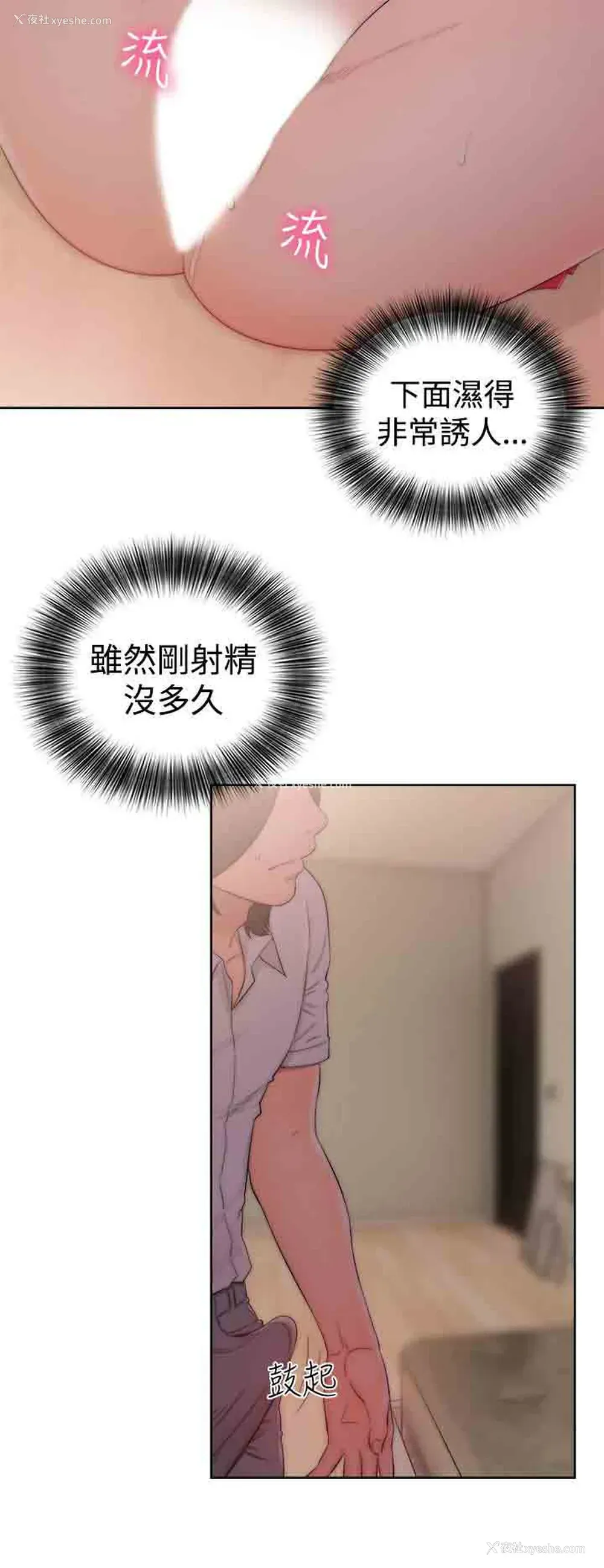 30P - 解禁