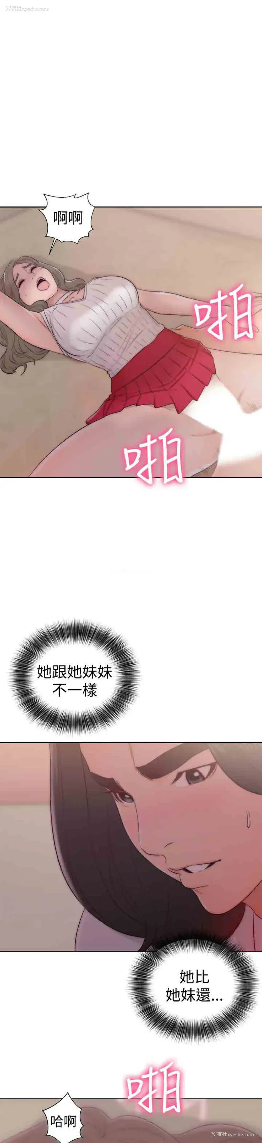 37P - 解禁