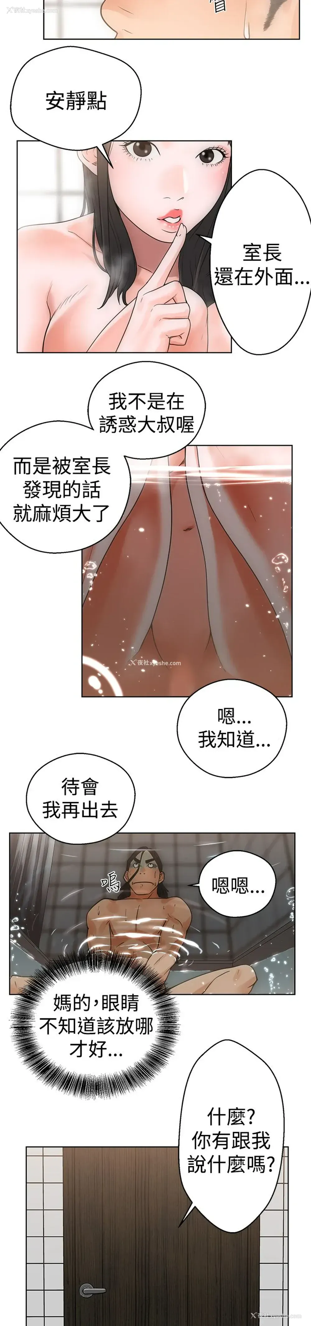 6P - 解禁