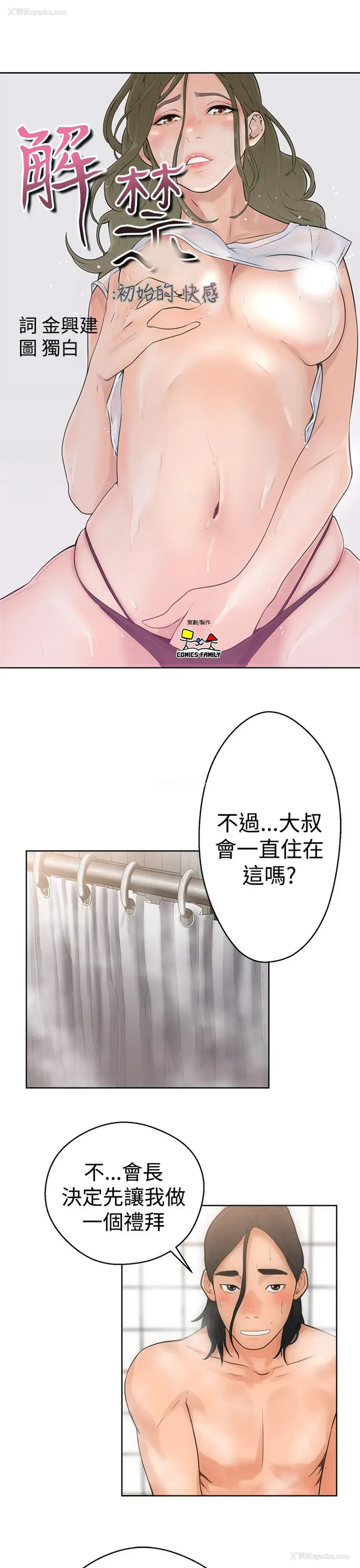 9P - 解禁