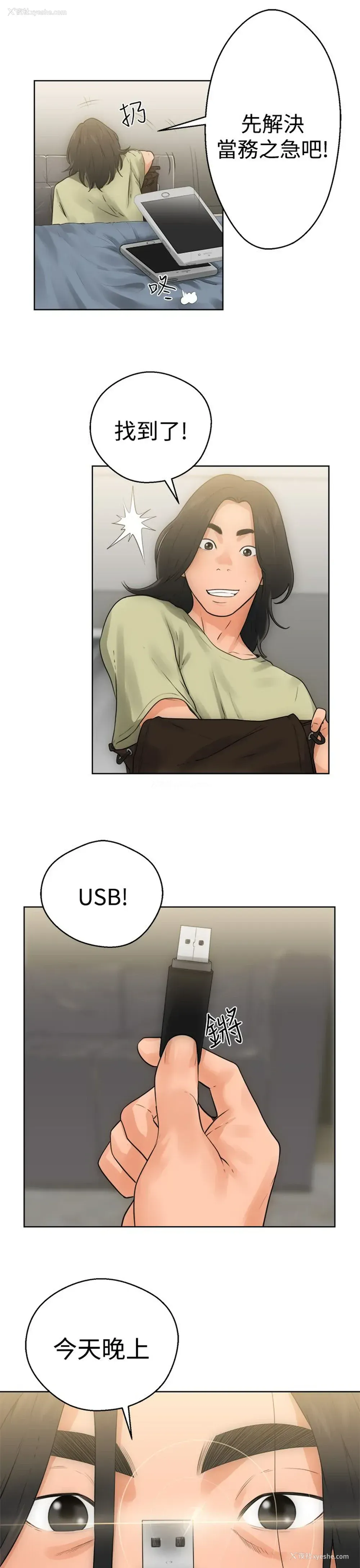 21P - 解禁