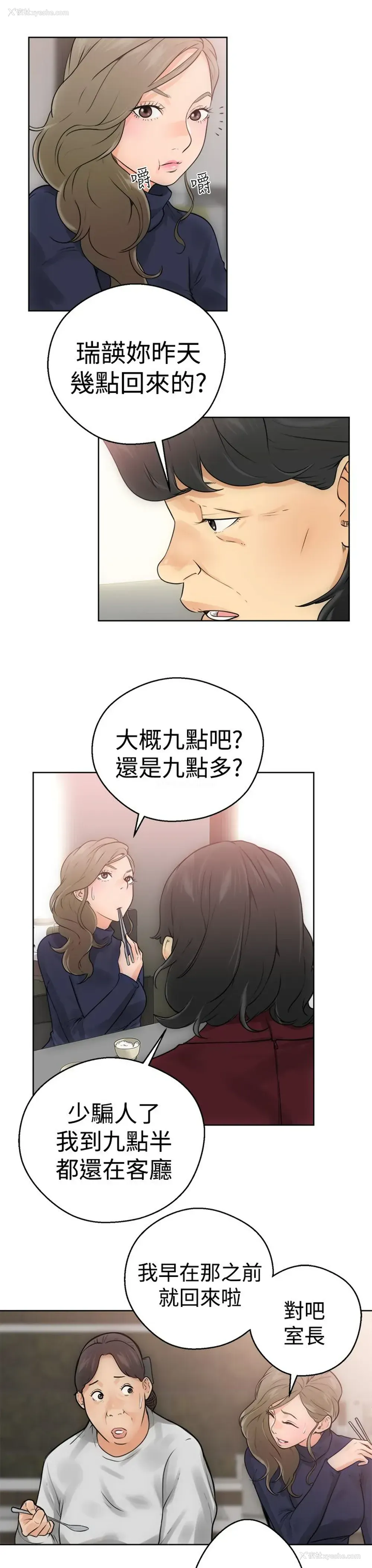 23P - 解禁
