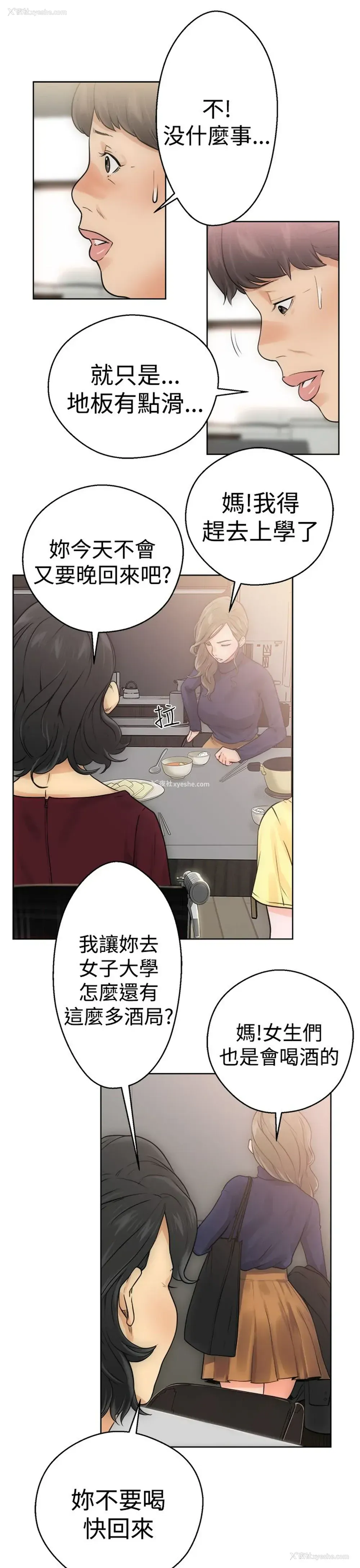 25P - 解禁