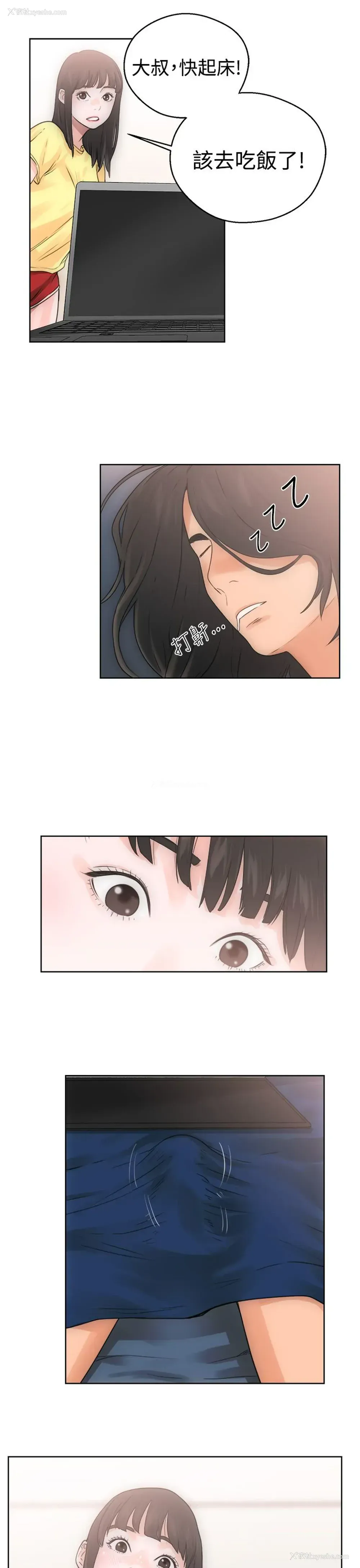 33P - 解禁