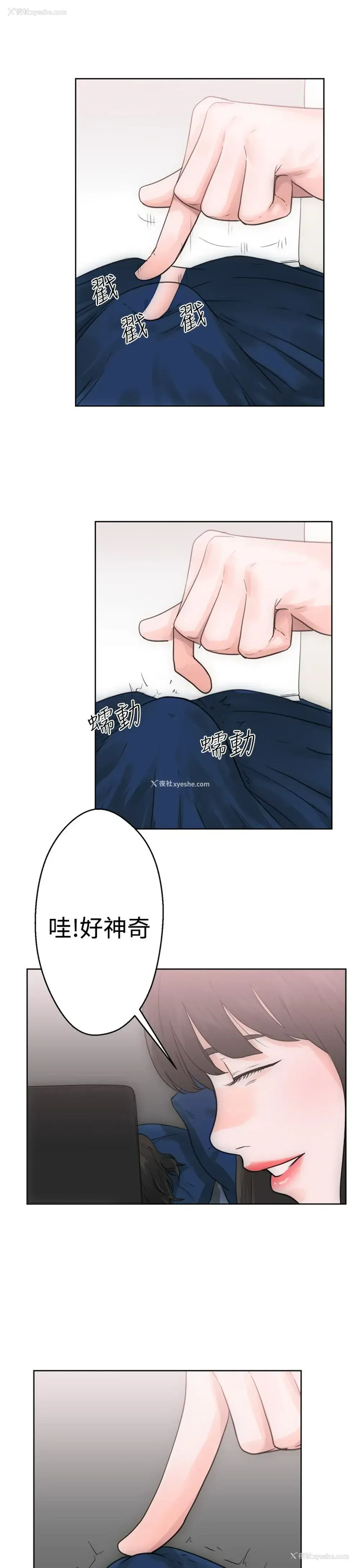 37P - 解禁