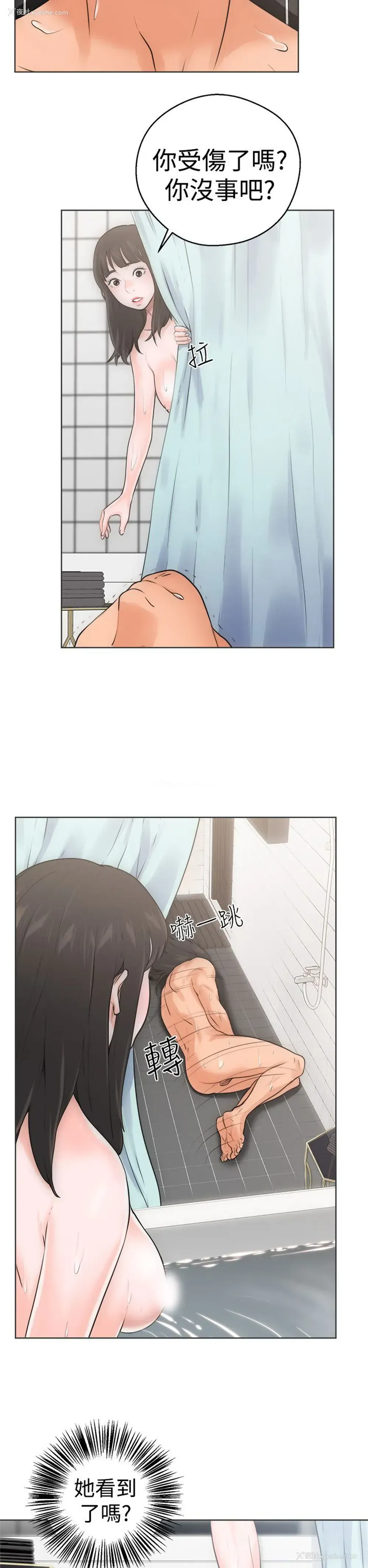 6P - 解禁