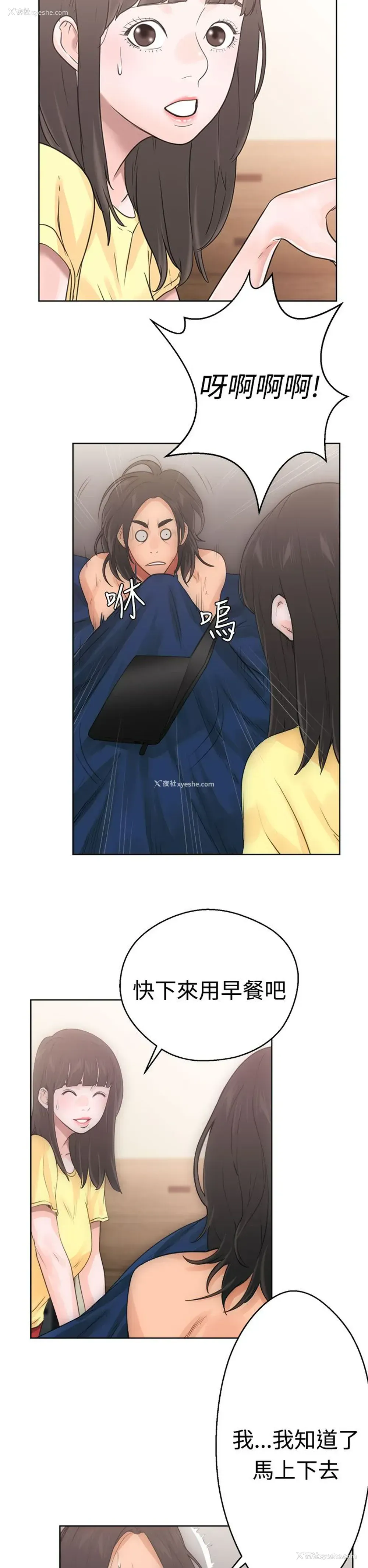 2P - 解禁