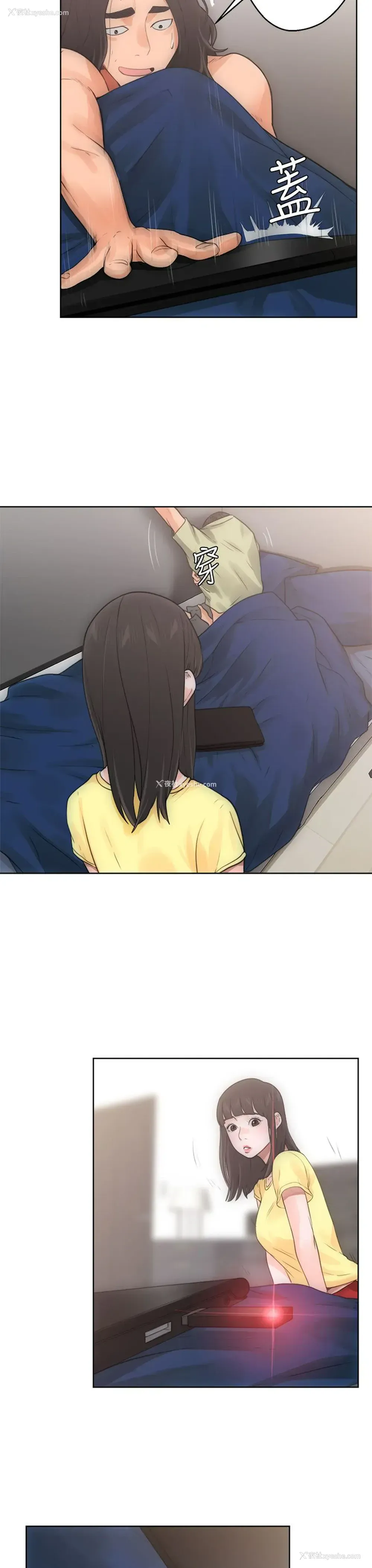3P - 解禁