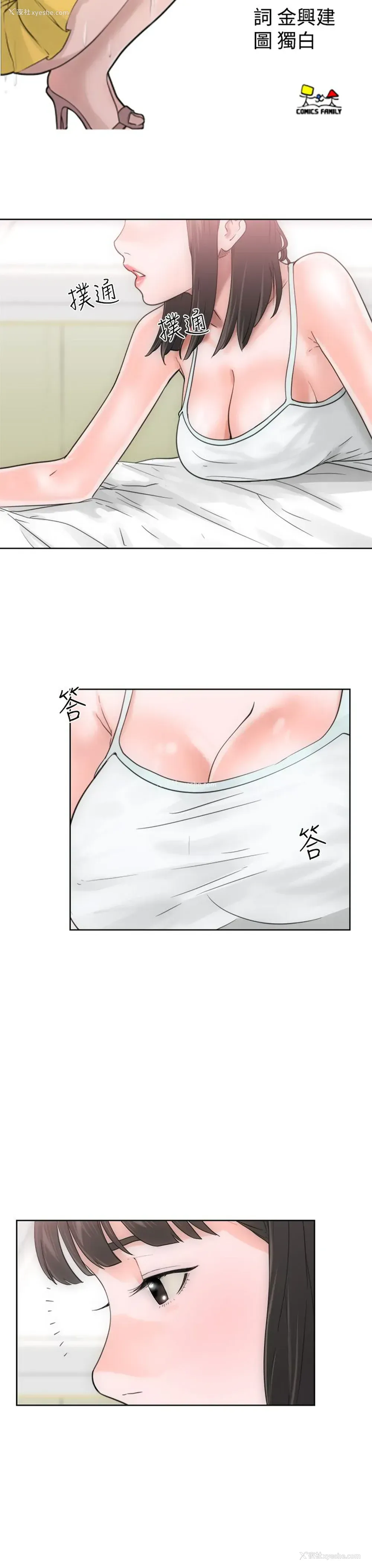 3P - 解禁