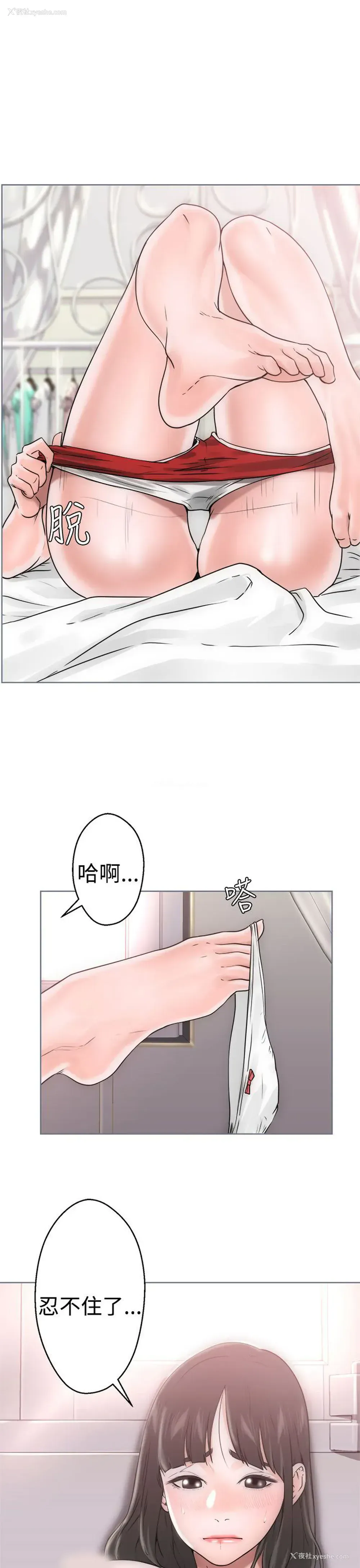 33P - 解禁