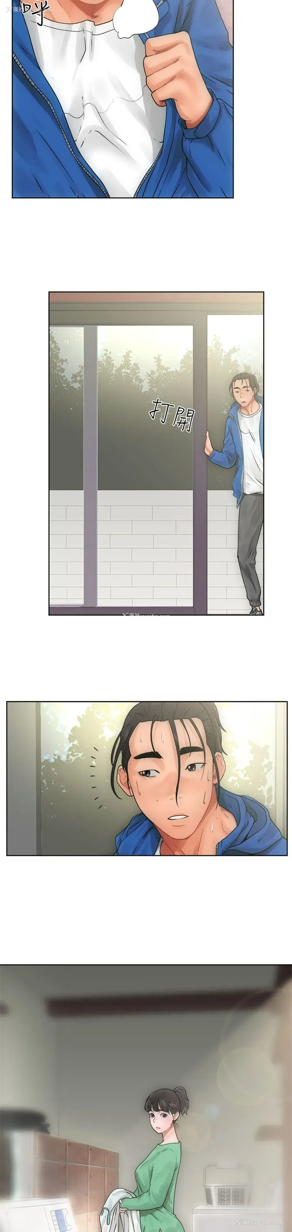 23P - 解禁