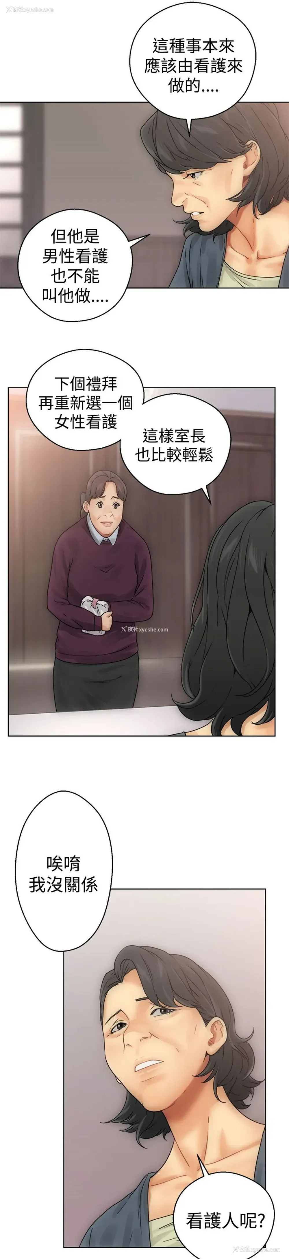 29P - 解禁