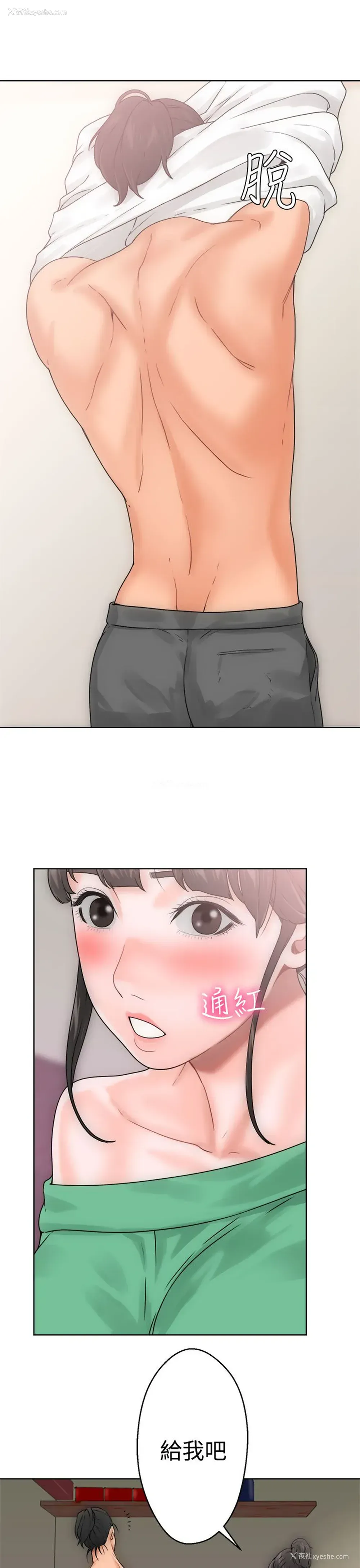 33P - 解禁