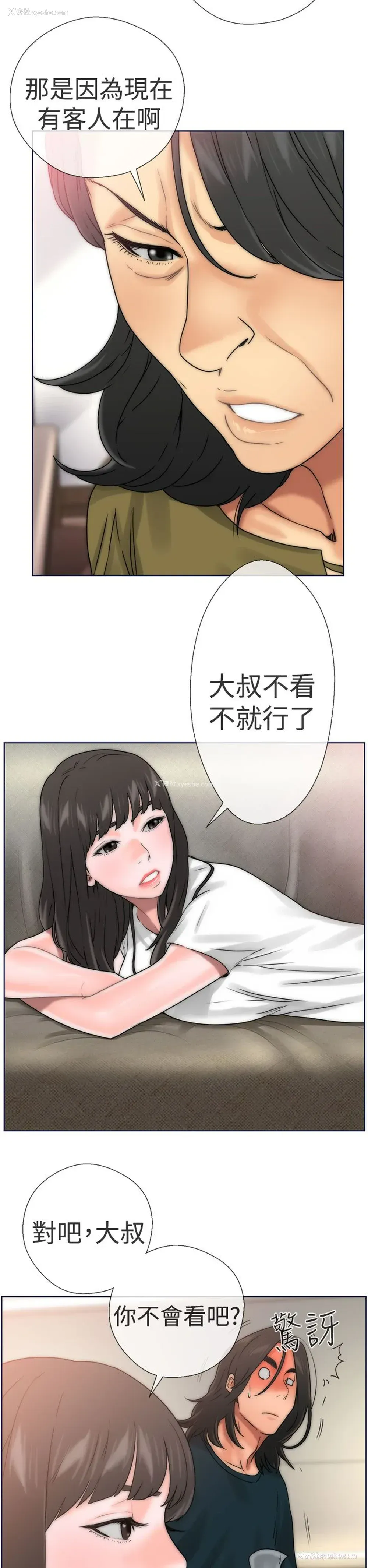 18P - 解禁