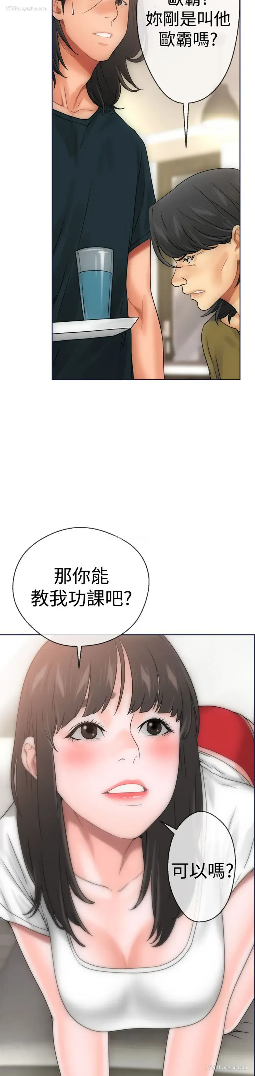 31P - 解禁