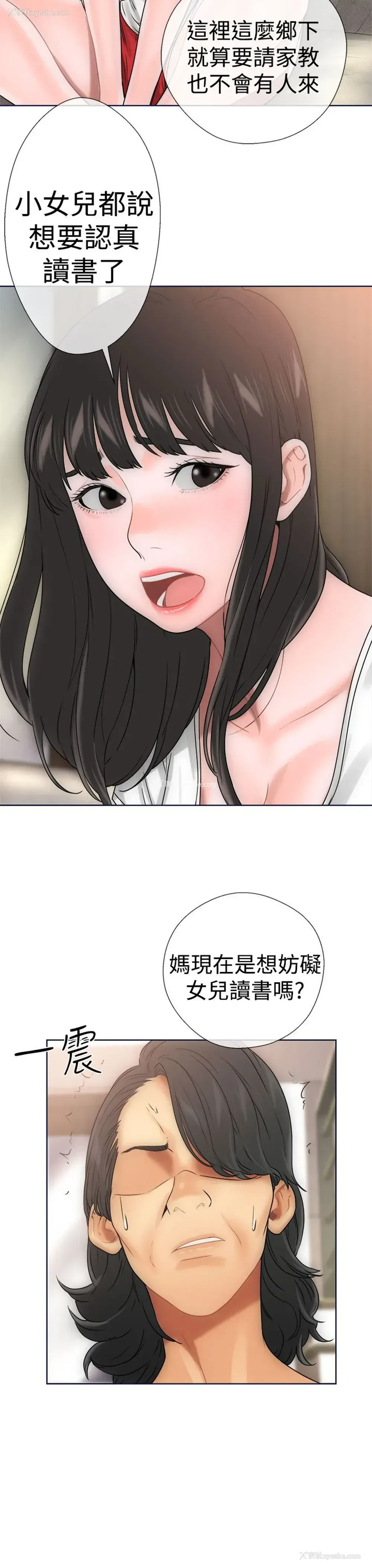 35P - 解禁
