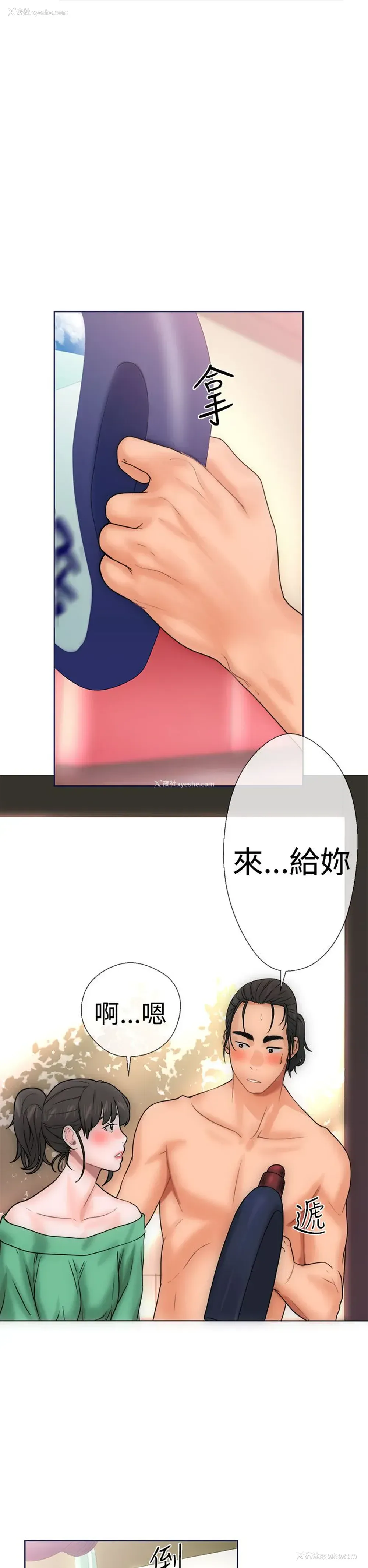 6P - 解禁