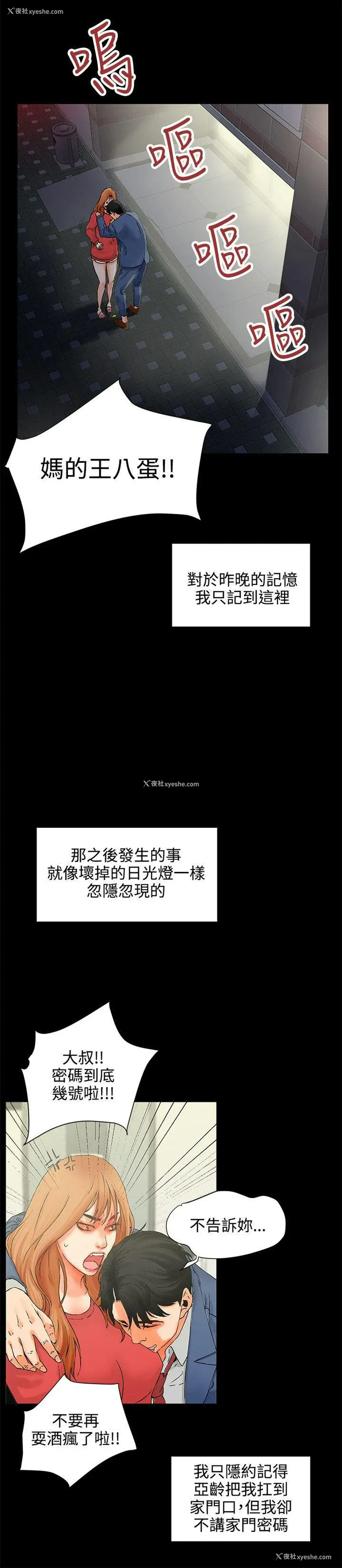 11P - 交往的条件