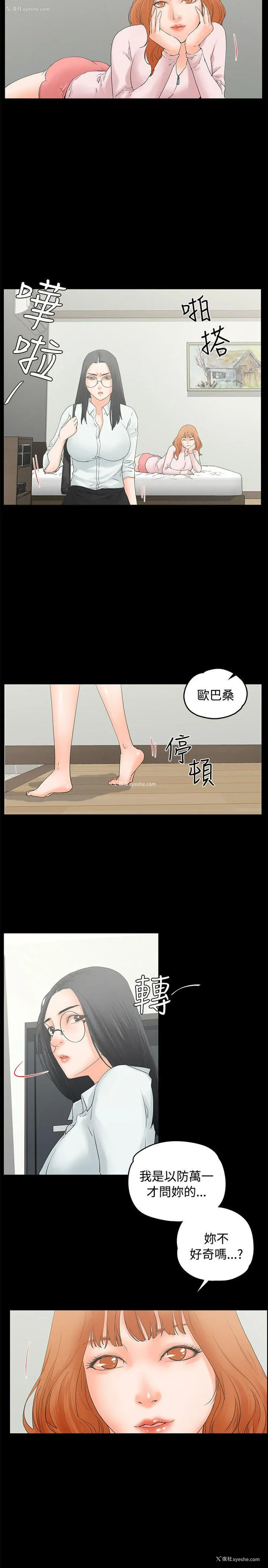 2P - 交往的条件