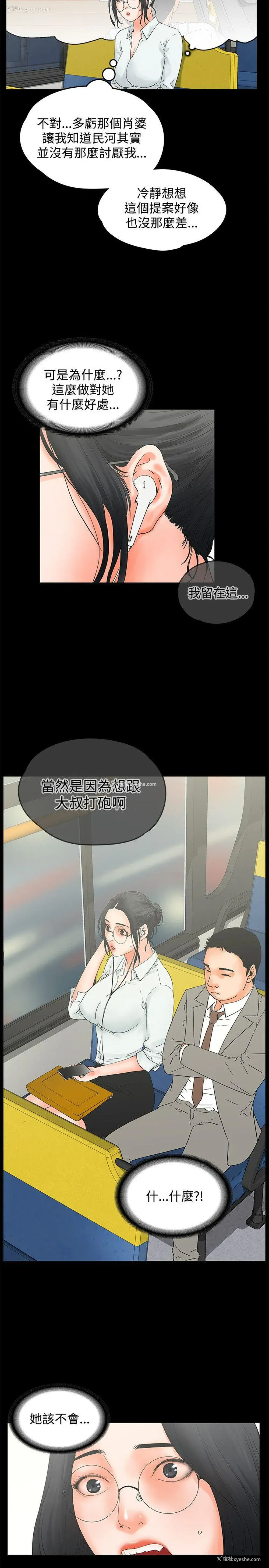 5P - 交往的条件