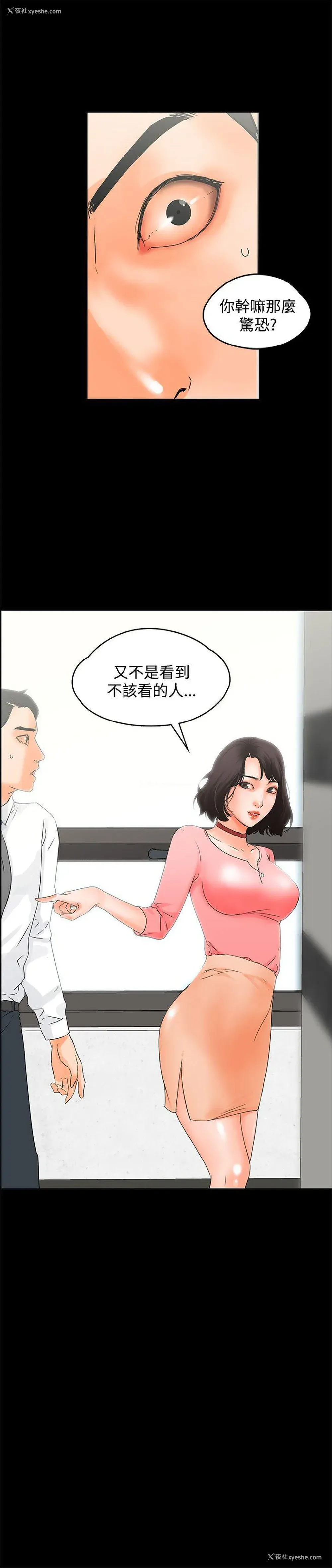 25P - 交往的条件