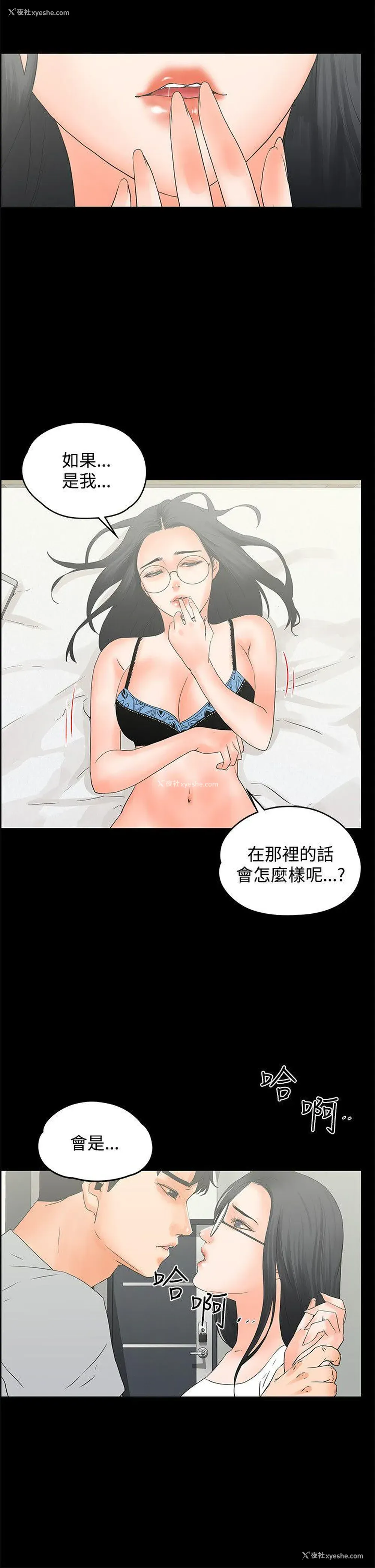 3P - 交往的条件
