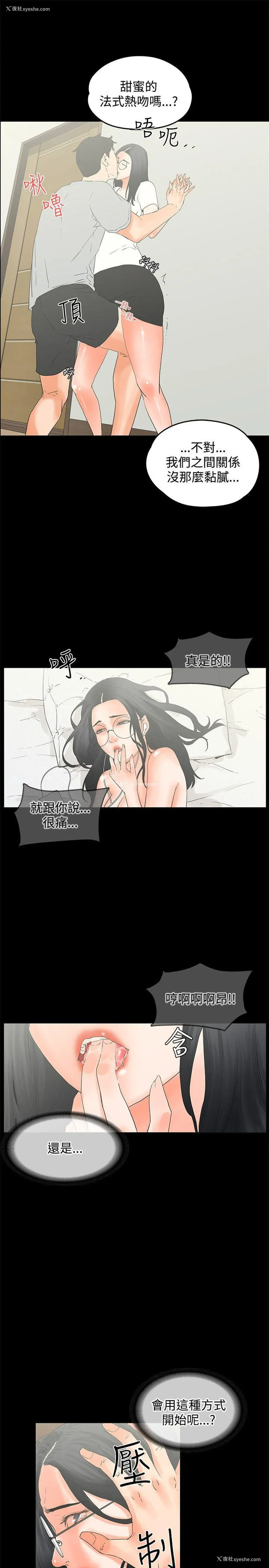 4P - 交往的条件