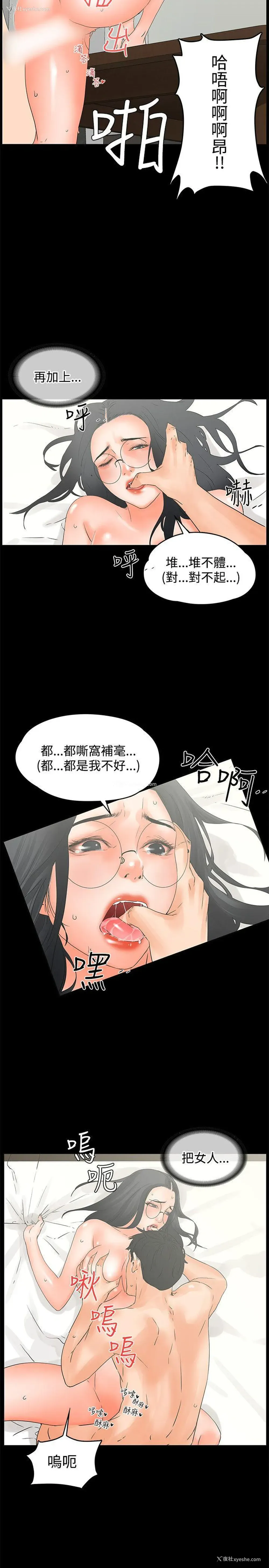 8P - 交往的条件