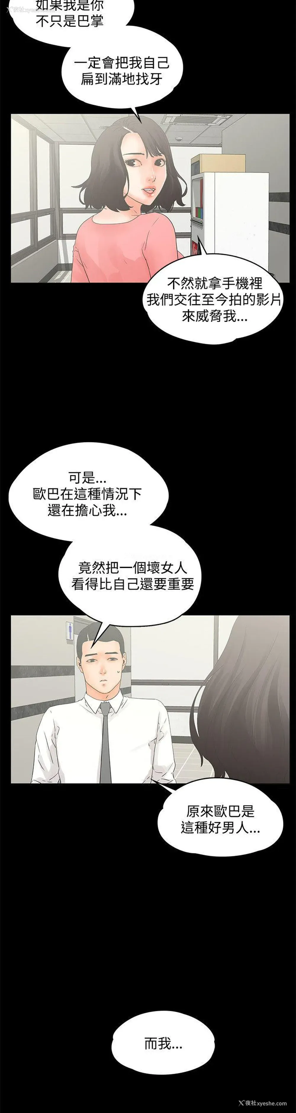 12P - 交往的条件